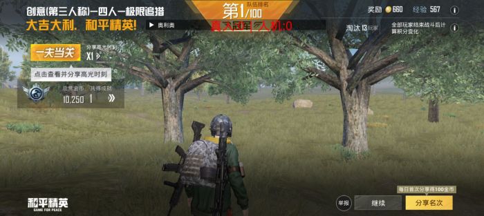 和平精英除草辅助真能用吗（和平精英除草辅助器有用吗）